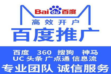 竞价推广代运营服务，打造高效广告投放体系